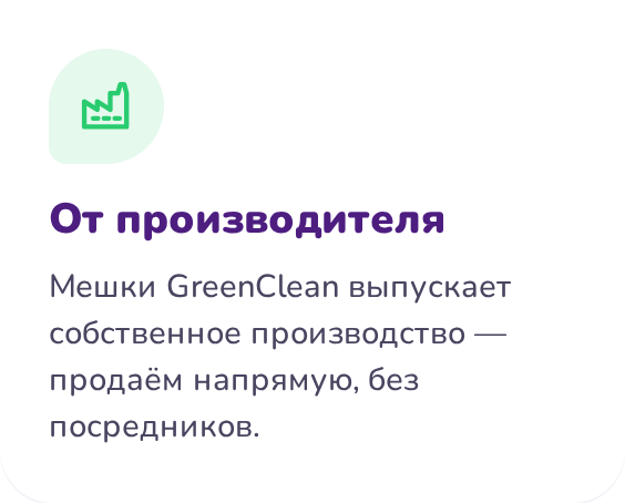 От производителя, без посредников