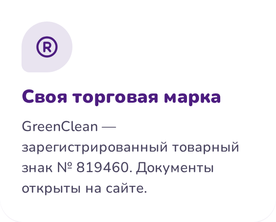 Зарегистрированный товарный знак № 819460