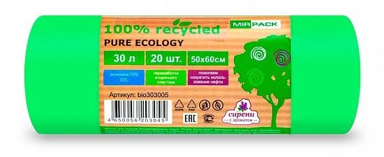 Мешки для мусора биоразлагаемые 30 л ПНД 12 мкм зелёные, 20 шт в рулоне, 50×60 см
