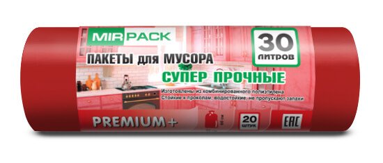 Мешки для мусора 30 л ПСД 20 мкм красные, 20 шт в рулоне, 50×60 см — серия «Премиум»