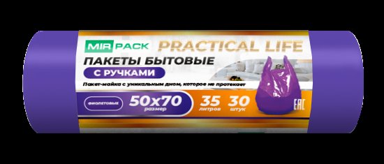 Мешки для мусора с завязками 35 л ПНД 12 мкм фиолетовые, 15 шт в рулоне, 50×60 см — серия «Экстра»