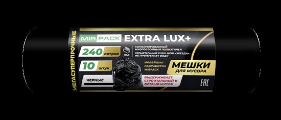 Мешки для мусора 240 л ПВД 60 мкм чёрные, 10 шт в рулоне, 93×130 см — серия «Экстра Люкс»