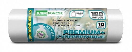 Мешки для мусора 180 л ПВД 35 мкм белые, двухслойные, 10 шт в рулоне, 93×110 см — серия «Премиум»