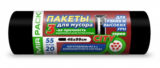 Мешки для мусора 55 л ПСД 25 мкм чёрные, 20 шт в рулоне, 46×99 см — серия «Сити»