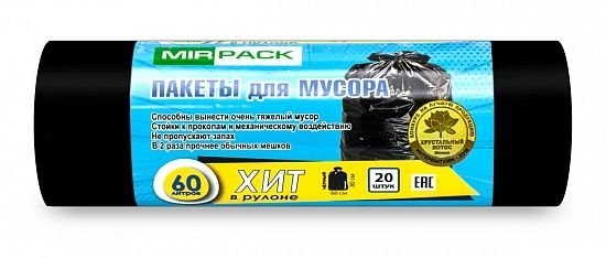 Мешки для мусора 60 л ПНД 8 мкм чёрные, 20 шт в рулоне, 60×80 см — серия «Хит»