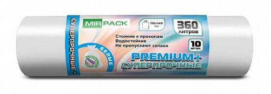 Мешки для мусора 360 л ПВД 65 мкм белые, двухслойные, 10 шт в рулоне, 110×140 см — серия «Премиум»