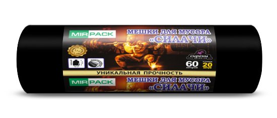 Мешки для мусора 60 л ПСД 25 мкм чёрные, 20 шт в рулоне, 60×80 см — серия «Силачи»