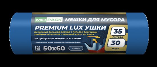 Мешки для мусора с ручками 35 л ПНД 12 мкм синие, 30 шт в рулоне, 50×60 см — серия «Ушки»