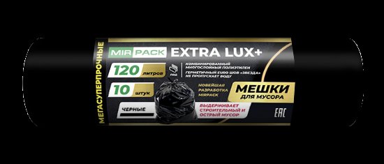 Мешки для мусора 120 л ПВД 60 мкм чёрные, двухслойные, 10 шт в рулоне, 70×110 см — серия «Экстра Люкс»