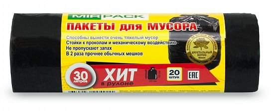 Мешки для мусора 30 л ПНД 8 мкм чёрные, 20 шт в рулоне, 50×60 см — серия «Хит»