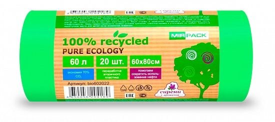 Мешки для мусора биоразлагаемые 60 л ПВД 25 мкм зелёные, 20 шт в рулоне, 60×80 см
