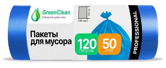 Мешки для мусора 120 л ПНД 12 мкм синие, 50 шт в рулоне, 65×100 см — GreenClean «Профессионал»