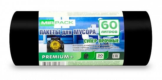 Мешки для мусора 60 л ПСД 20 мкм чёрные, особо прочные, 20 шт в рулоне, 60×70 см — серия «Премиум»