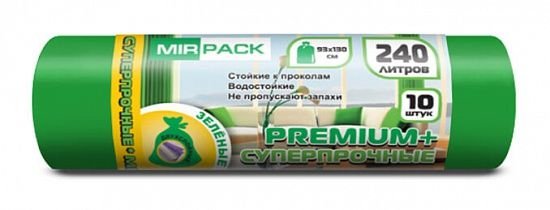 Мешки для мусора 240 л ПВД 45 мкм зелёные, двухслойные, 10 шт в рулоне, 93×130 см — серия «Премиум»