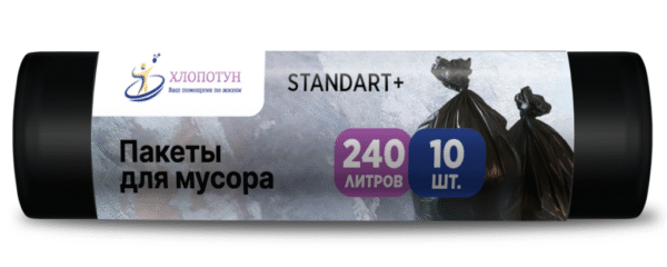 Мешки для мусора 240 л ПНД 22 мкм чёрные, двухслойные, 10 шт в рулоне, 90×125 см — серия «Стандарт»