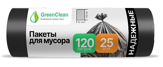 Мешки для мусора 120 л ПВД 25 мкм чёрные, 25 шт в рулоне, 70×110 см — GreenClean «Надежные»