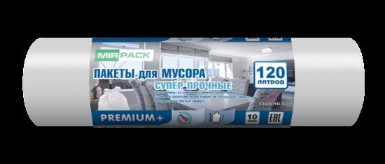 Мешки для мусора 120 л ПВД 40 мкм белые, двухслойные, 10 шт в рулоне, 70×110 см — серия «Премиум»
