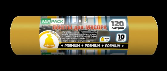 Мешки для мусора 120 л ПВД 40 мкм жёлтые, двухслойные, 10 шт в рулоне, 70×110 см — серия «Премиум»