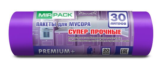 Мешки для мусора 30 л ПСД 20 мкм фиолетовые, 20 шт в рулоне, 50×60 см — серия «Премиум»