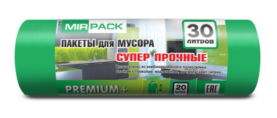Мешки для мусора 30 л ПСД 20 мкм зелёные, 20 шт в рулоне, 50×60 см — серия «Премиум»