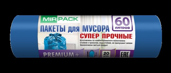 Мешки для мусора 60 л ПСД 20 мкм синие, особо прочные, 20 шт в рулоне, 60×70 см — серия «Премиум»