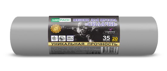 Мешки для мусора 35 л ПСД 30 мкм серые, 20 шт в рулоне, 50×60 см — серия «Силачи»