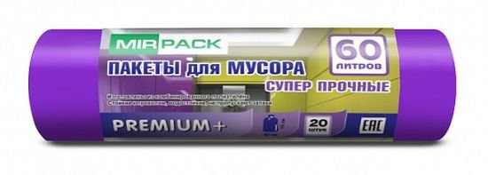 Мешки для мусора 60 л ПСД 20 мкм фиолетовые, 20 шт в рулоне, 60×70 см — серия «Премиум»