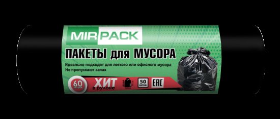 Мешки для мусора 60 л ПНД 8 мкм чёрные, 50 шт в рулоне, 60×80 см — серия «Хит»