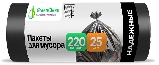 Мешки для мусора 220 л ПВД 35 мкм чёрные, 25 шт в рулоне, 85×110 см — GreenClean «Надежные»