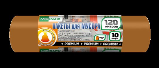 Мешки для мусора 120 л ПВД 40 мкм оранжевые, двухслойные, 10 шт в рулоне, 70×110 см — серия «Премиум»
