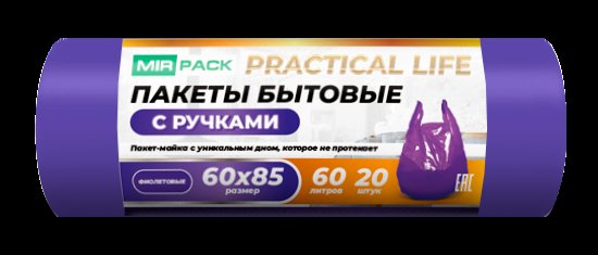 Мешки для мусора с завязками 60 л ПНД 18 мкм фиолетовые, 10 шт в рулоне, 60×70 см — серия «Вип»