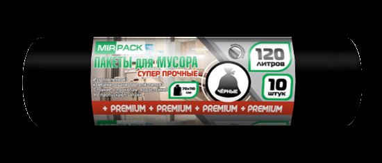 Мешки для мусора 120 л ПВД 40 мкм чёрные, двухслойные, 10 шт в рулоне, 70×110 см — серия «Премиум»