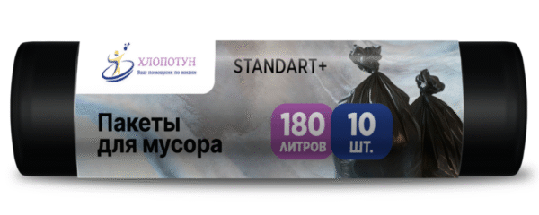 Мешки для мусора 180 л ПНД 22 мкм чёрные, двухслойные, 10 шт в рулоне, 90×105 см — серия «Стандарт»