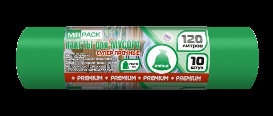 Мешки для мусора 120 л ПВД 40 мкм зелёные, двухслойные, 10 шт в рулоне, 70×110 см — серия «Премиум»