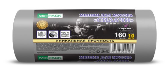 Мешки для мусора 160 л ПВД 40 мкм серые, двухслойные, 10 шт в рулоне, 93×130 см — серия «Силачи»