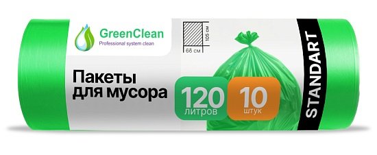 Мешки для мусора 120 л ПСД 20 мкм зелёные, 10 шт в рулоне, 68×105 см — GreenClean «Стандарт»