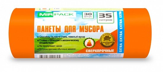 Мешки для мусора 35 л ПНД 12 мкм оранжевые, 30 шт в рулоне, 50×64 см — серия «Экстра»