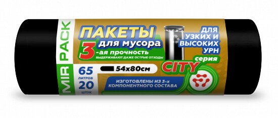Мешки для мусора 65 л ПСД 25 мкм чёрные, 20 шт в рулоне, 54×80 см — серия «Сити»
