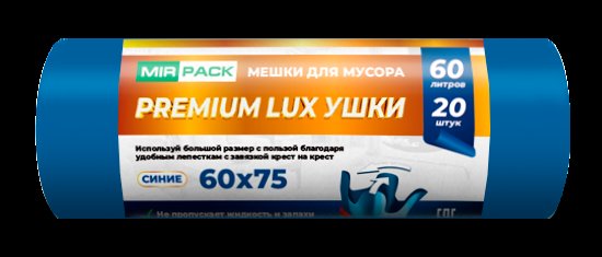 Мешки для мусора с ручками 60 л ПНД 14 мкм синие, 20 шт в рулоне, 60×75 см — серия «Ушки»
